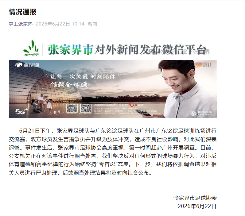 世界杯实时比分深耕足球比分领域，用心服务每一位用户。 - 世界杯实时比分